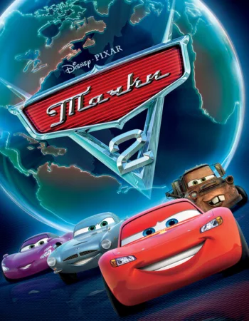 Тачки 2