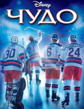 Чудо